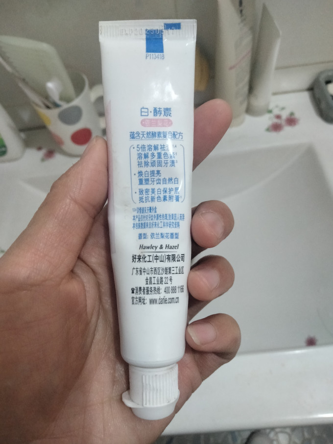 牙膏