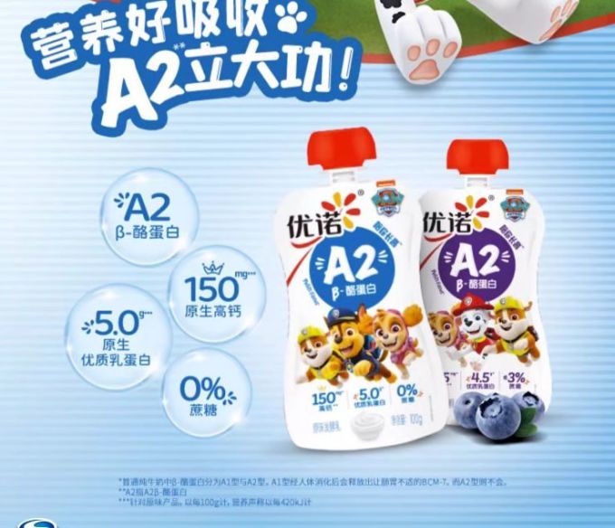 优诺低温酸奶