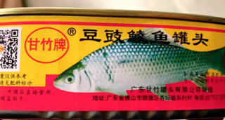 种草甘竹豆豉鲮鱼