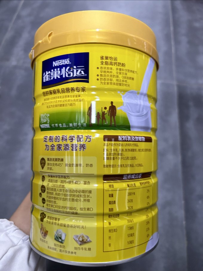 成人奶粉