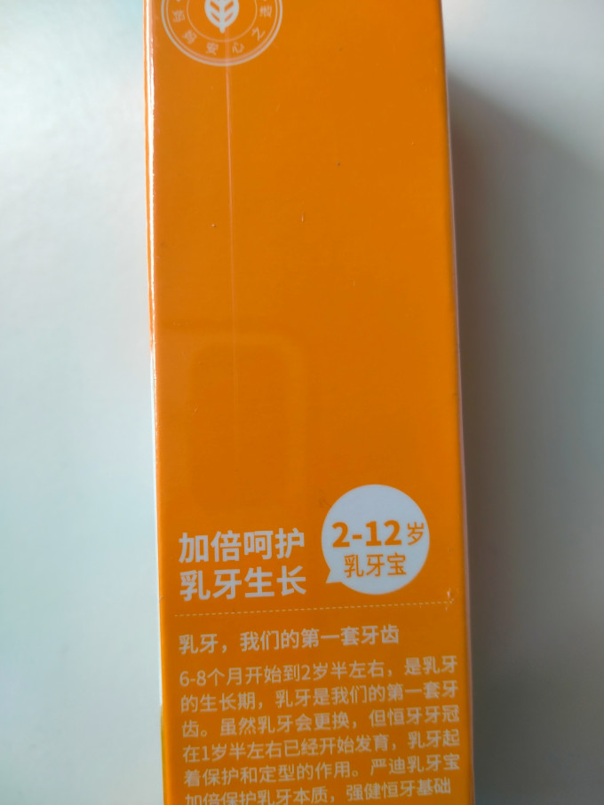 牙膏