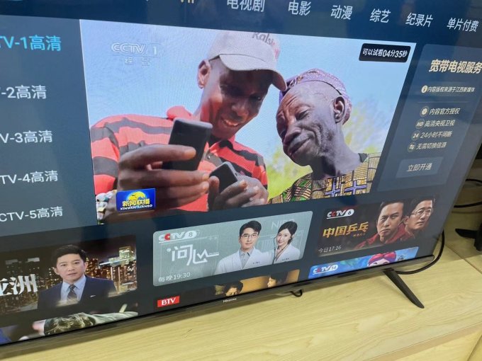 海信电视