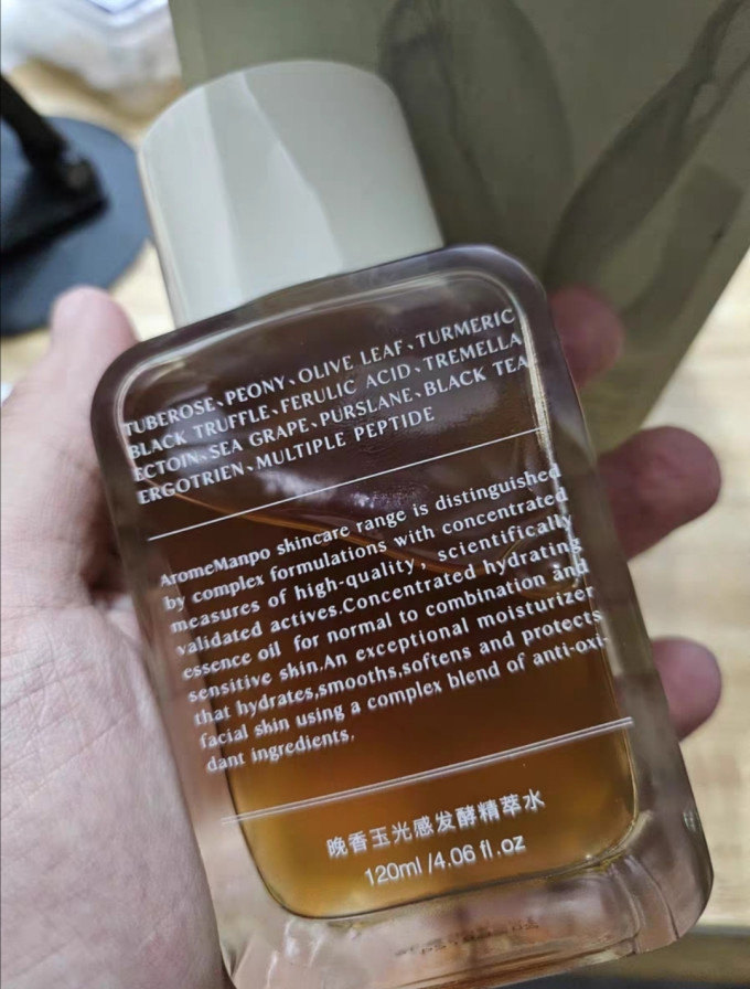 护肤精华