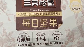 ￼￼三只松鼠每日坚果750g/30袋 坚果礼盒零食干果开心果核桃仁腰果送礼￼￼