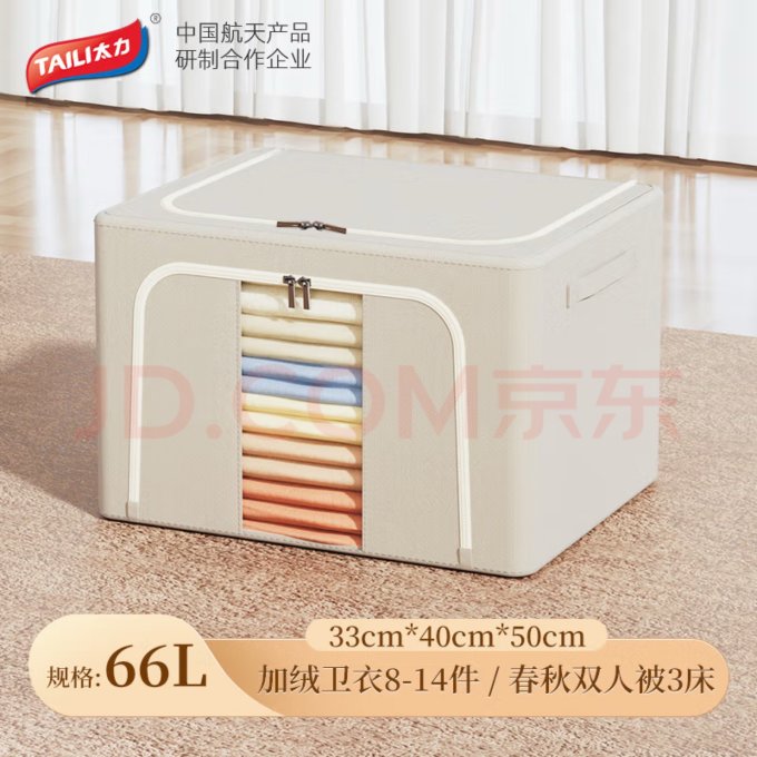 太力收纳箱/桶/凳