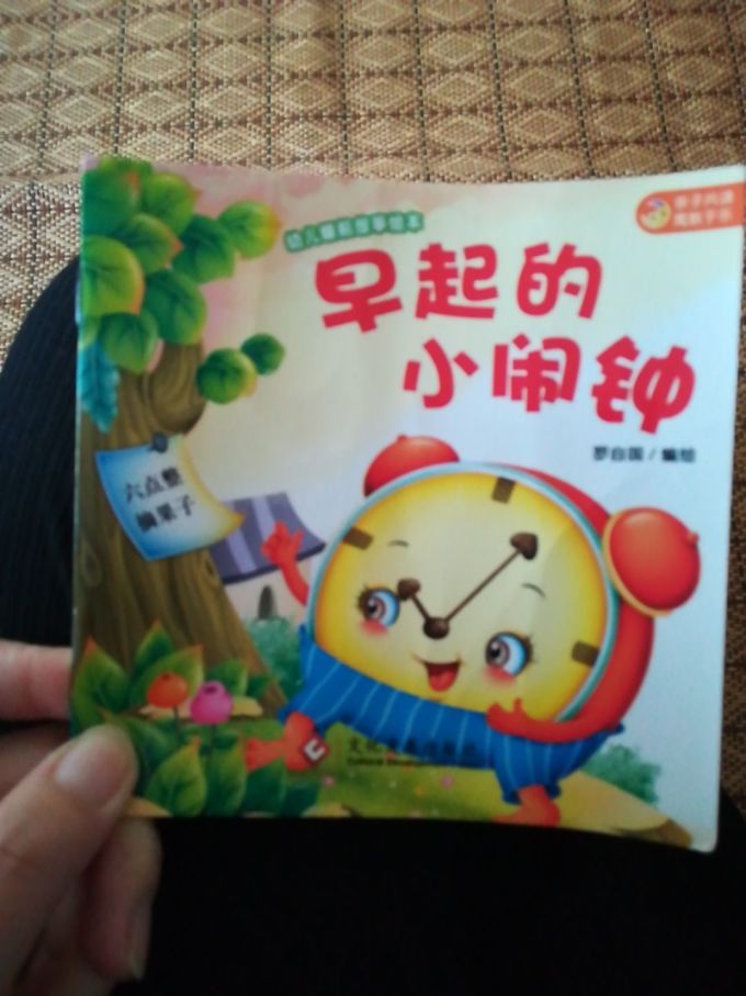 少儿读物