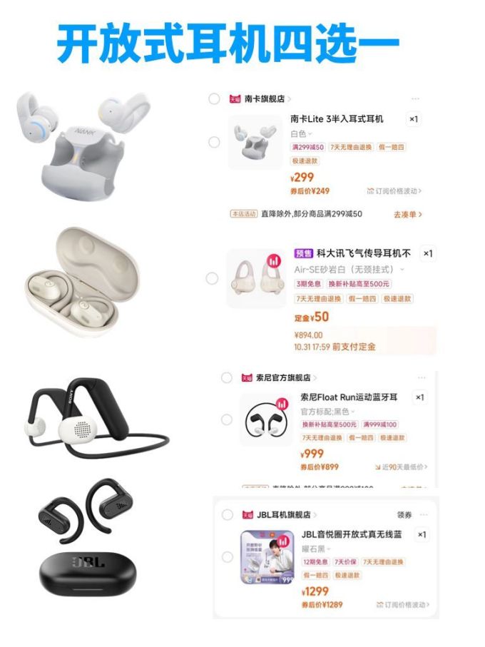 蓝牙耳机