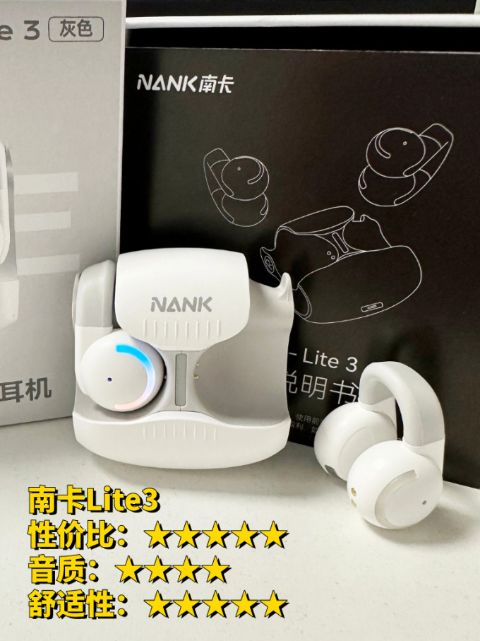 蓝牙耳机