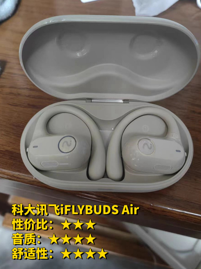 蓝牙耳机