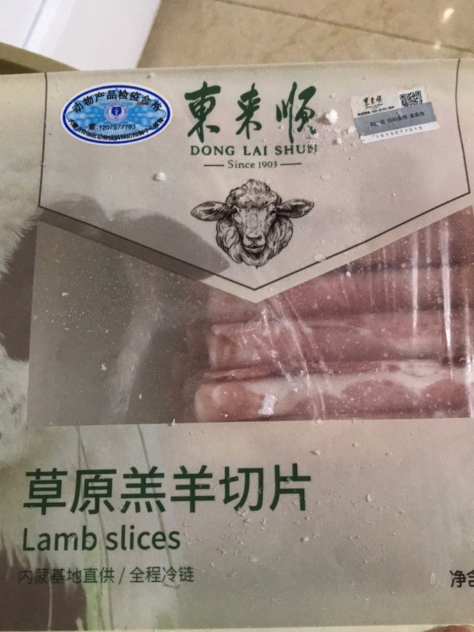 东来顺牛羊肉