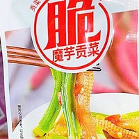 魔芋贡菜太好吃啦