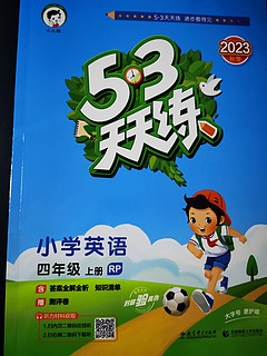 53天天练英语