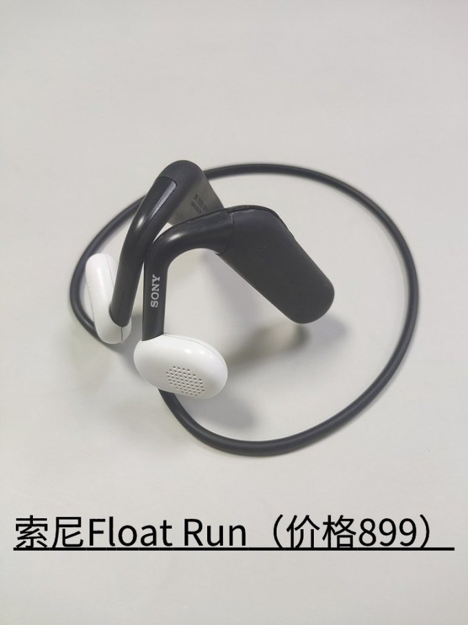 索尼耳机