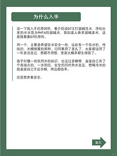 碧Y泉即热式饮水机好用吗？今天开箱实测G7