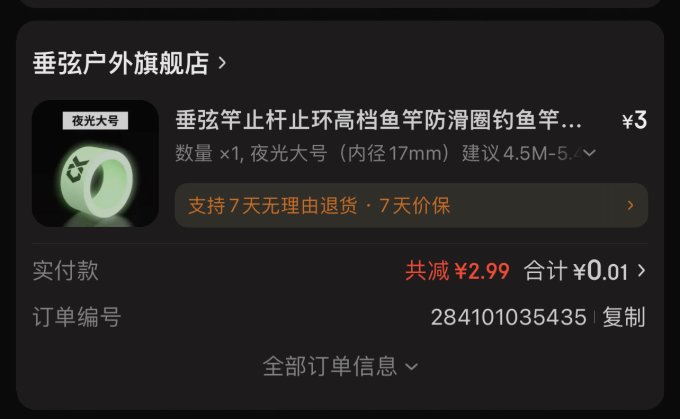 垂弦垂钓用品