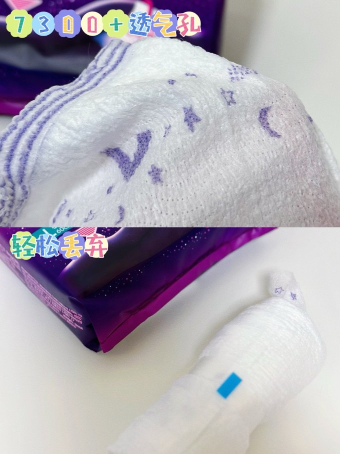 薇尔卫生巾