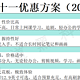 iPad系列2023年双十一打骨折了，此时不买更待何时？