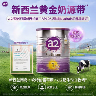 A2 奶粉：纯净营养，宝宝健康成长第一步！