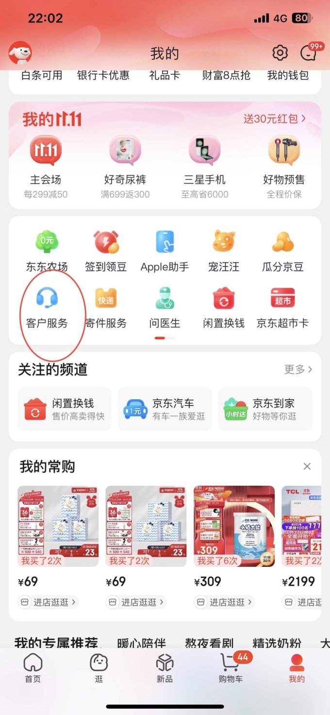 婴儿奶粉