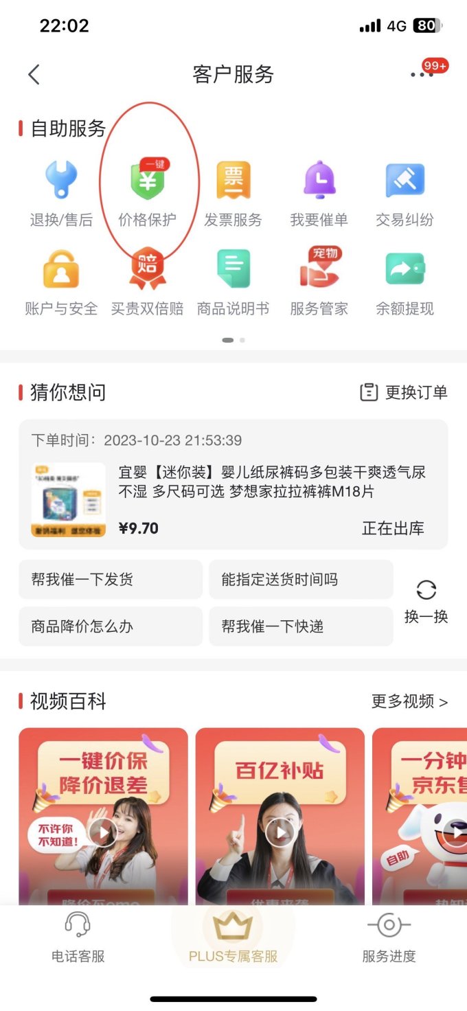 婴儿奶粉