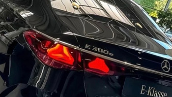 【奔驰E300】值得入手的豪华家轿！