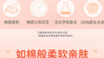 洁柔|粉face抽纸：户外洗脸巾的理想之选