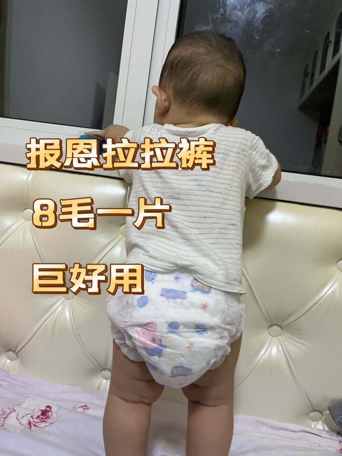 舒氏宝贝拉拉裤