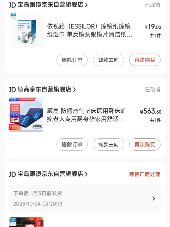 镜片