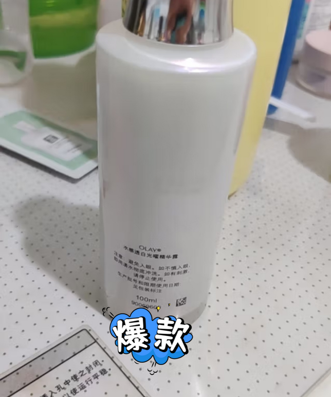 玉兰油精华液