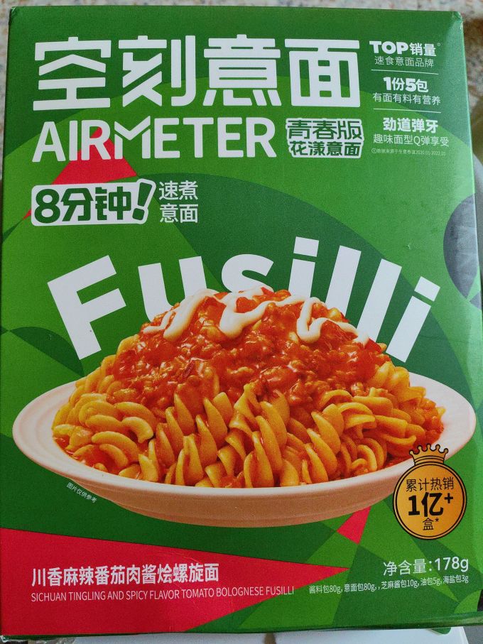 挂面