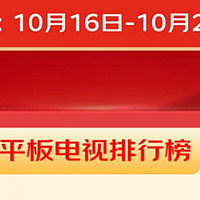 双十一来了，京东预售排行榜来了，闭眼跟着买准没错！