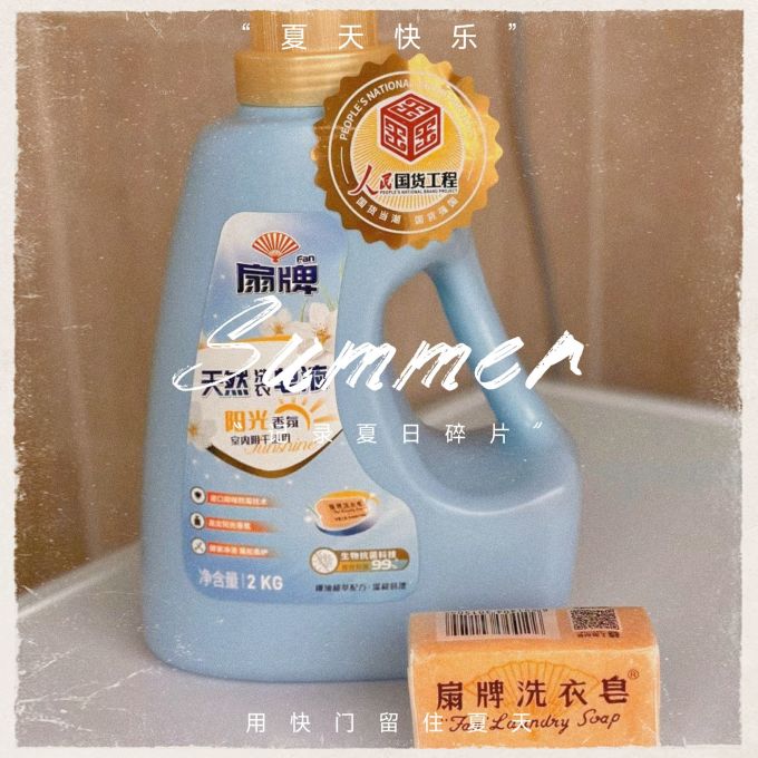 衣物清洁