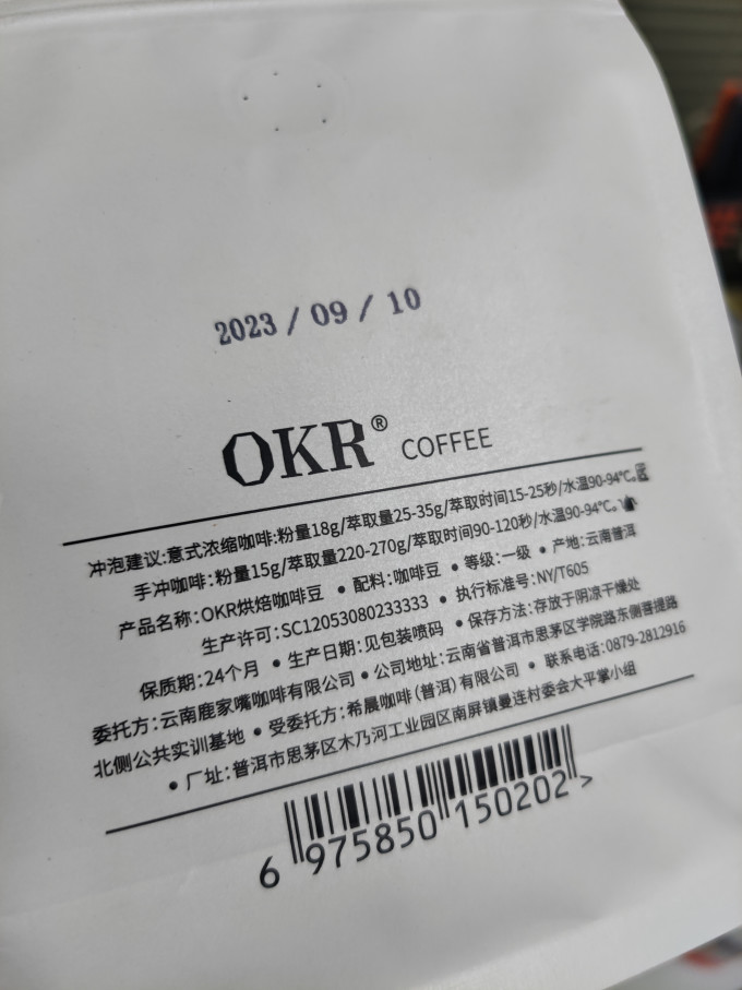 咖啡