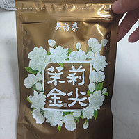 10块钱50g的老字号茶叶，大家买到了吗？