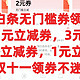 京东白条无门槛券领取指南，11.11元立减券，3元立减券，2元立减券，1元立减券，双十一领券不迷路