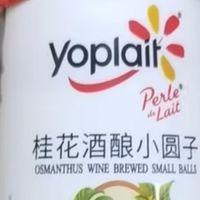 优诺的酸奶
