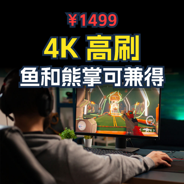 WESCOM 4K 144HZ显示器 W2886IDJUY/SJ