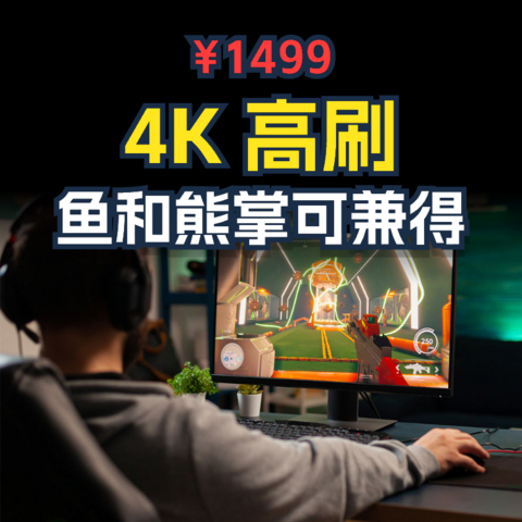 WESCOM 4K 144HZ显示器 W2886IDJUY/SJ