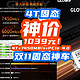  旷世神车！4T+7450MB/s+PCIe 4.0 只要1039元！SSD价格癫狂了！　