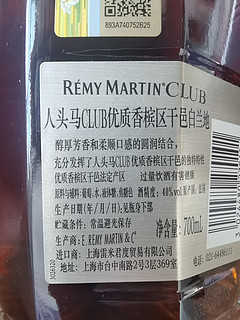 人头马CLUB好价可以多存一点