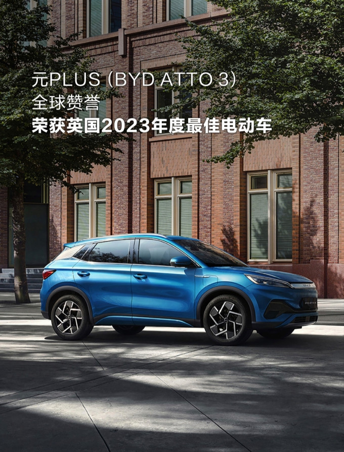 新能源车