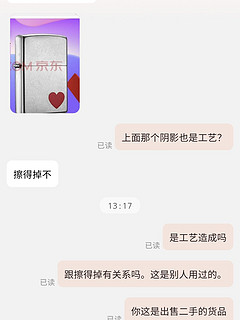 ZIPPO打火机，二手当全新卖