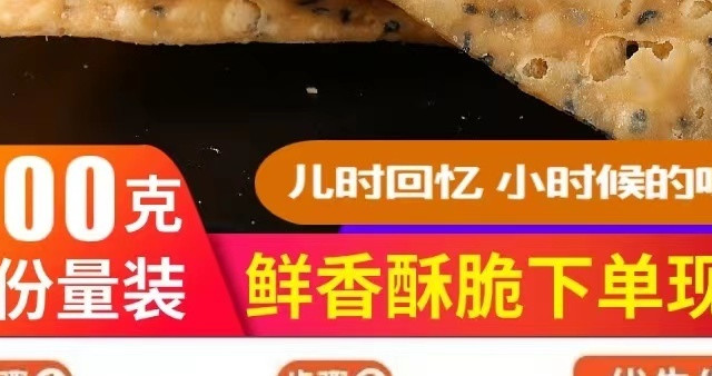 双十一请你尝尝我家乡特产——芝麻叶