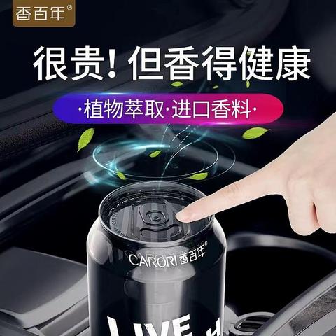 车用香水：产品介绍与网购品牌推荐