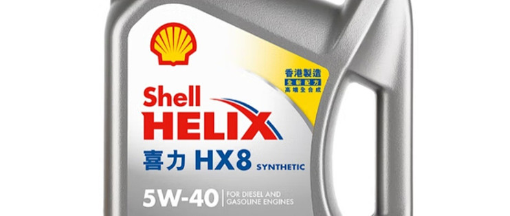 壳牌(Shell)API SP 喜力 全合成机油 灰壳 Helix HX8 5W-40 4L 香港原装进口_机油_什么值得买