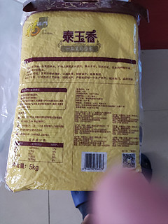 福临门泰玉香一品茉莉香米5kg。