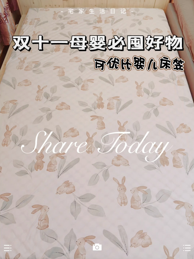 想要好睡眠？试试床笠吧！