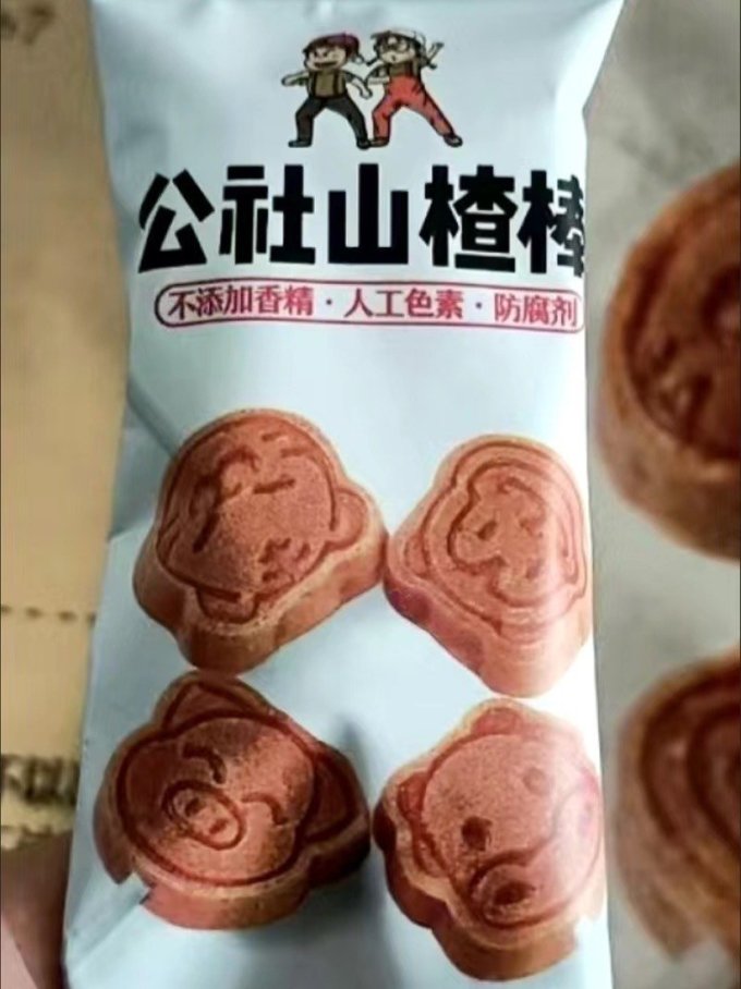 宝宝零食