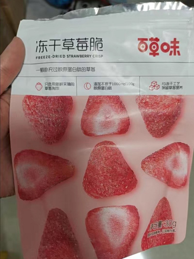 百草味蜜饯果脯