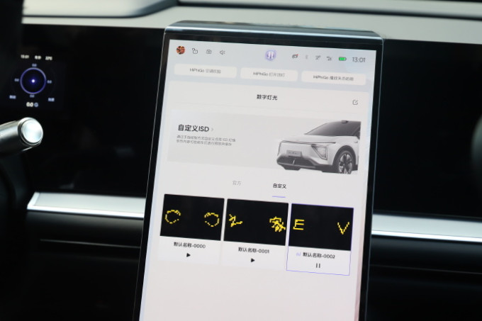 新能源车
